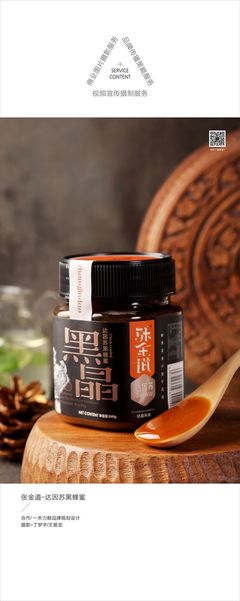 壹陽美食攝影展 · 張金道蜂蜜攝制服務(wù) 透視鏡頭下的甜度與匠心